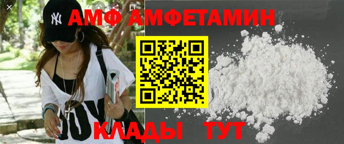 АМФ Premium Ирбит