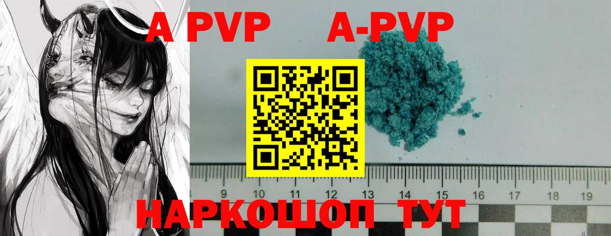 А ПВП  Вход с VPN  что такое   APVP СК  A-PVP Соль  Ирбит 