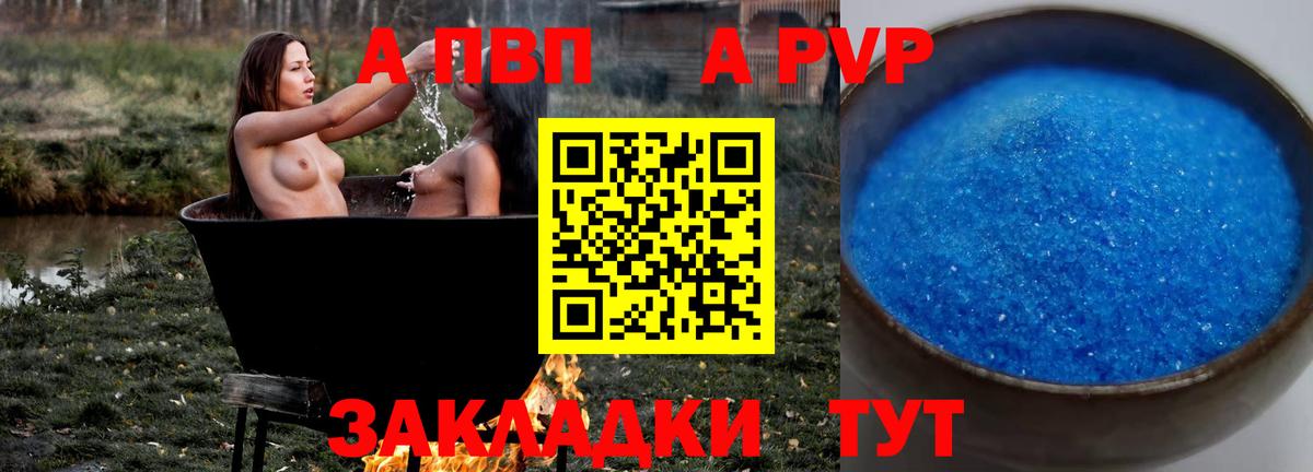 APVP мука Ирбит