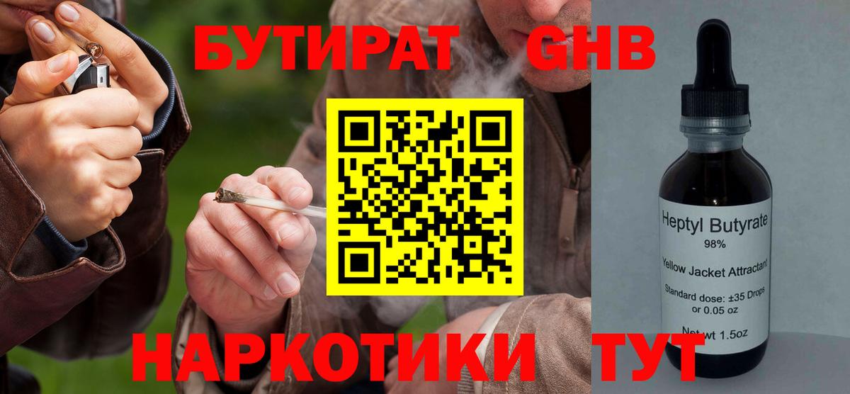 Ирбит  БУТИРАТ 1.4BDO  Вход с VPN 
