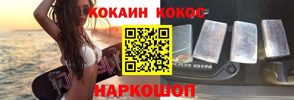 Кокаин Боливия  COCAIN VHQ  Вход с VPN  Ирбит 