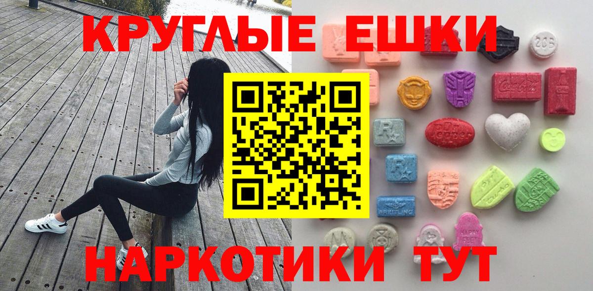 дарнет шоп  Вход с VPN  Ecstasy  Экстази MDMA  Ирбит  ЭКСТАЗИ XTC 