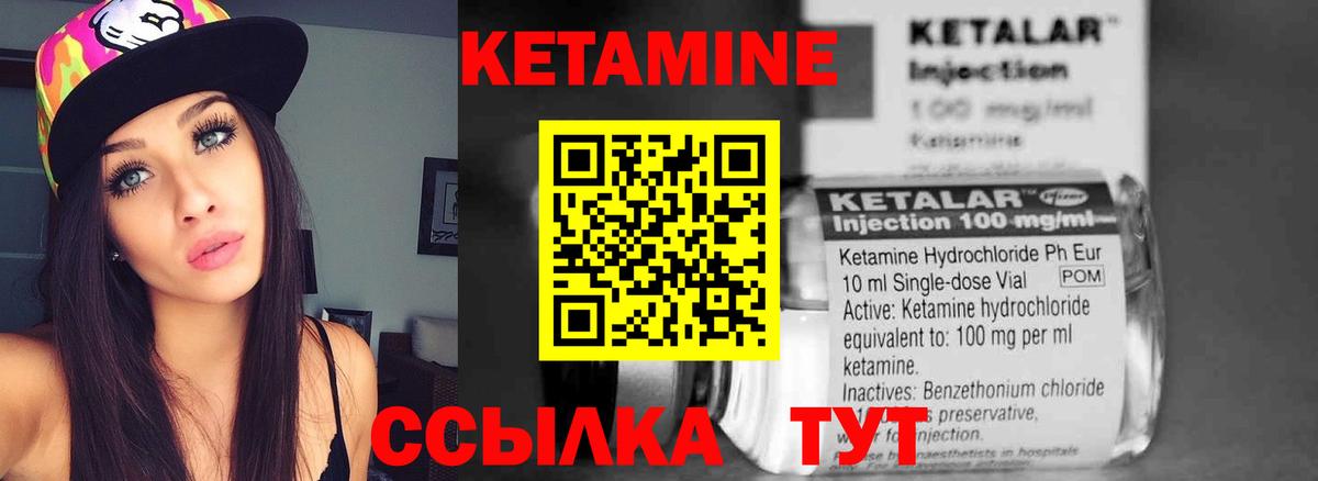 Кетамин VHQ  Вход с VPN  Ирбит  КЕТАМИН ketamine 