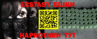 экстази Гусь-Хрустальный