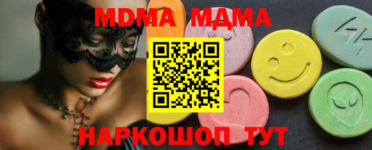 Ирбит  МДМА молли  MDMA  Вход с VPN 
