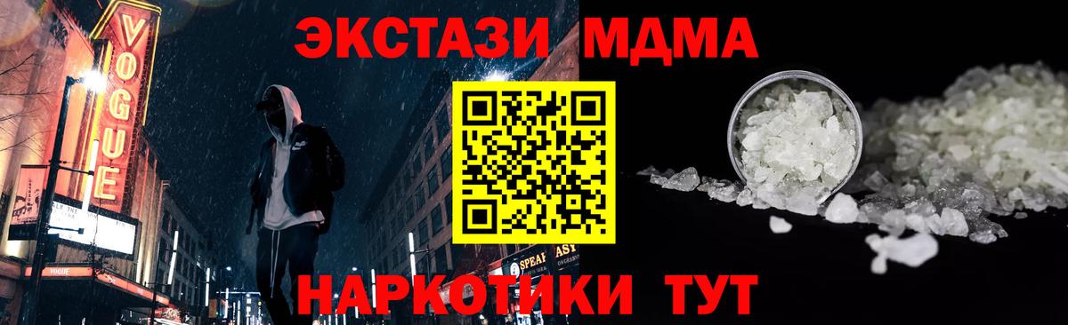 МДМА Molly Ирбит