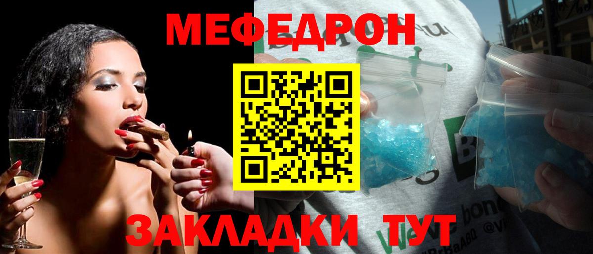 Ирбит  МЕФ 4 MMC  МЕФ mephedrone  Вход с VPN 