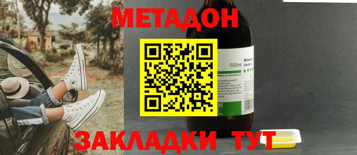 Метадон methadone  Метадон мёд  Ирбит  Вход с VPN 