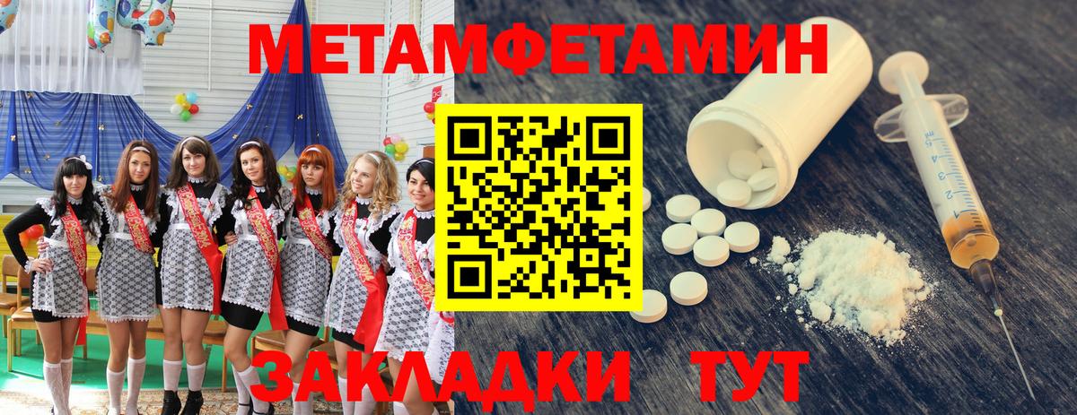 МЕТАМФЕТАМИН Methamphetamine Ирбит