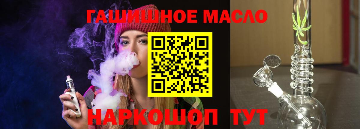 ТГК гашишное масло  ТГК THC oil  Ирбит  Вход с VPN 
